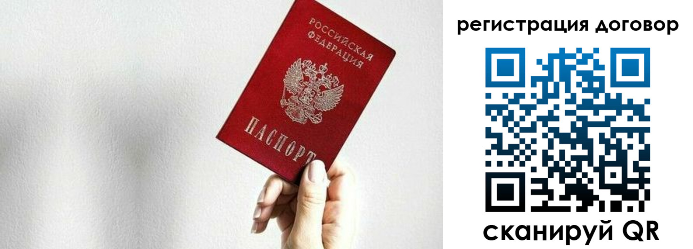 временная регистрация для всех в Добрянке