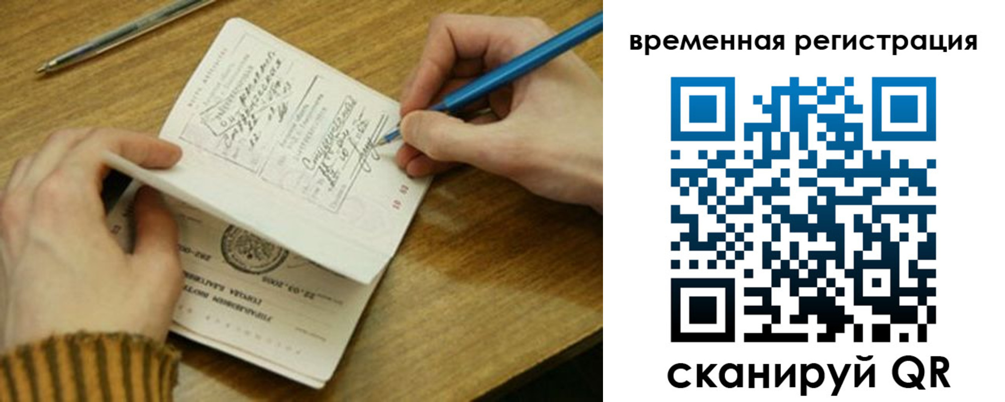 временная прописка в Добрянке