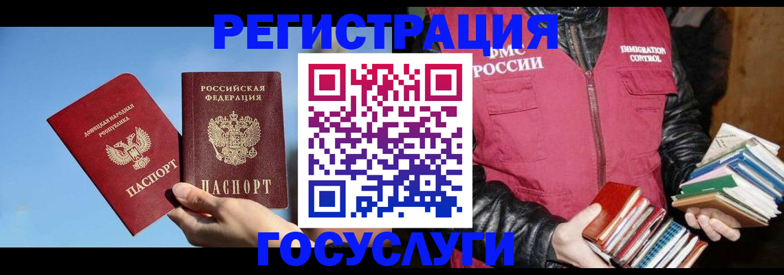 прописка для работы в Добрянке