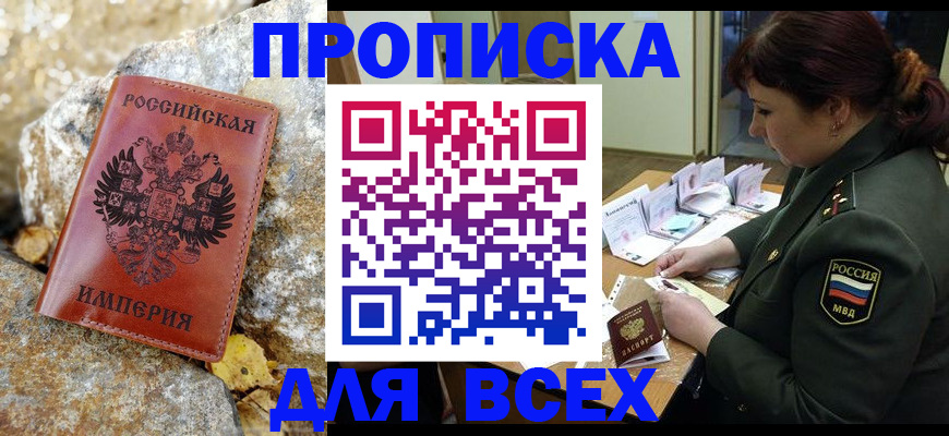 прописка иностранных граждан в Добрянке