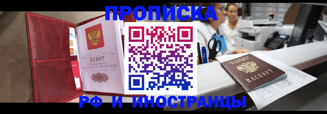 миграционный учет в Добрянке