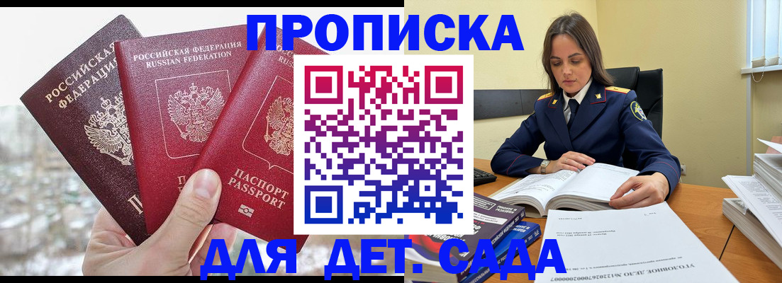 временная регистрация 2025 в Добрянке