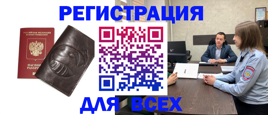 временная регистрация надежно в Добрянке